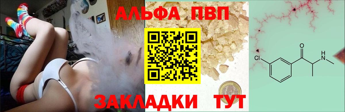А ПВП крисы CK  APVP  Вход с VPN  Alfa_PVP крисы CK  Балашов  Alpha PVP кристаллы 