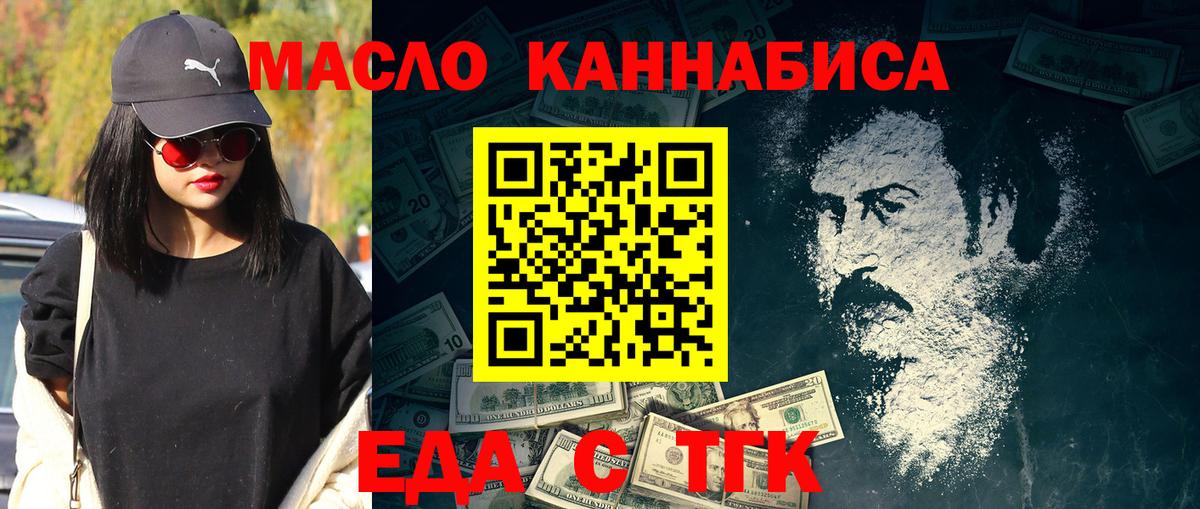 Балашов  Cannafood марихуана  Вход с VPN 