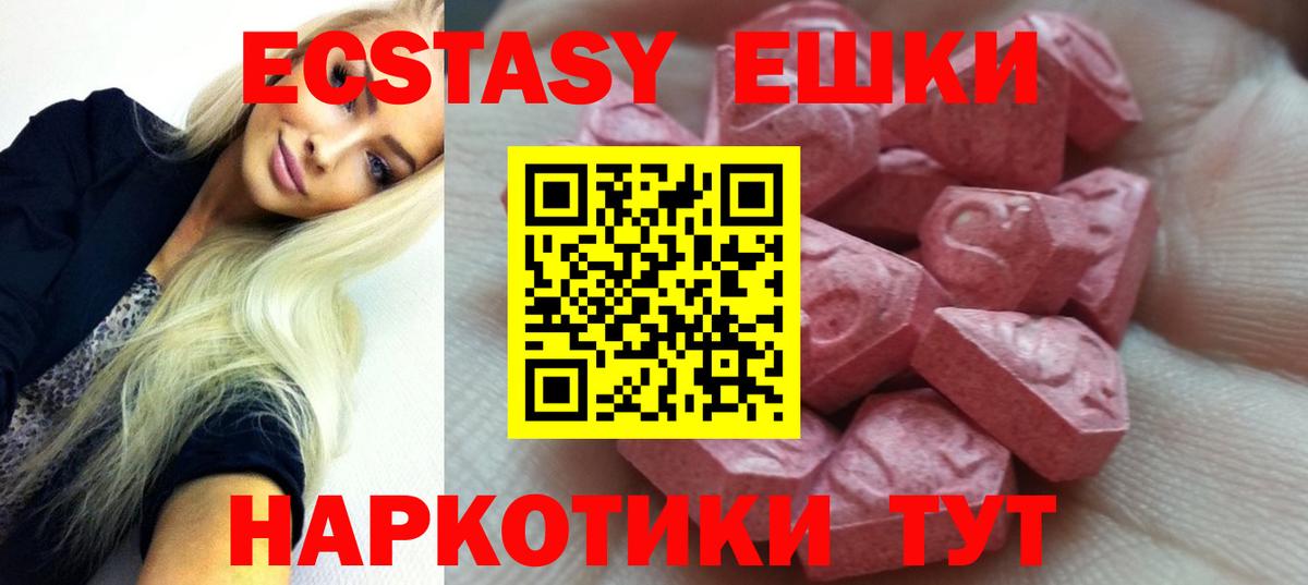 это наркотические препараты  Вход с VPN  Экстази TESLA  Балашов  Ecstasy диски  ЭКСТАЗИ  hydra как зайти 