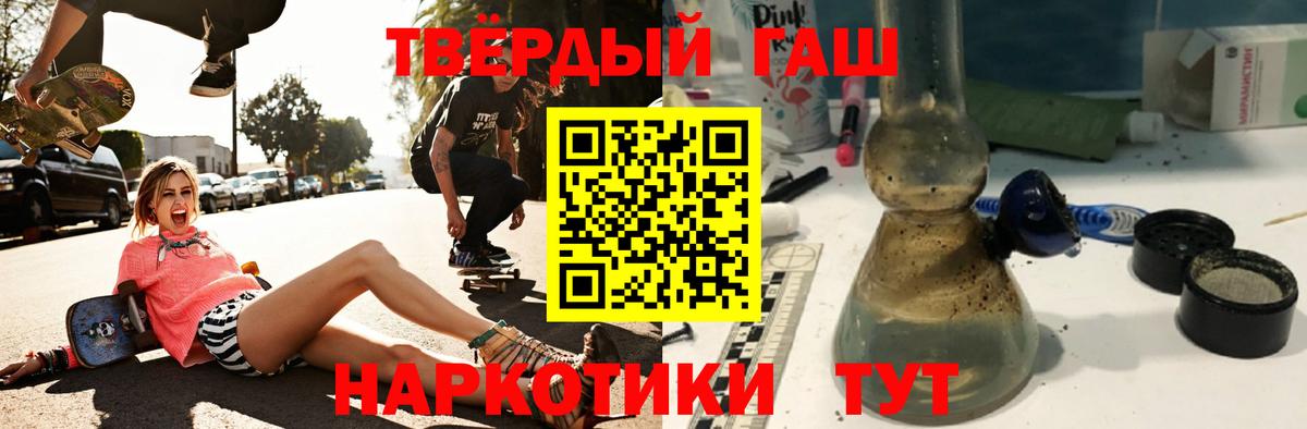 ГАШ хэш Балашов