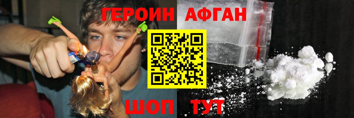 ГЕРОИН хмурый  ГЕРОИН  Балашов  Вход с VPN 