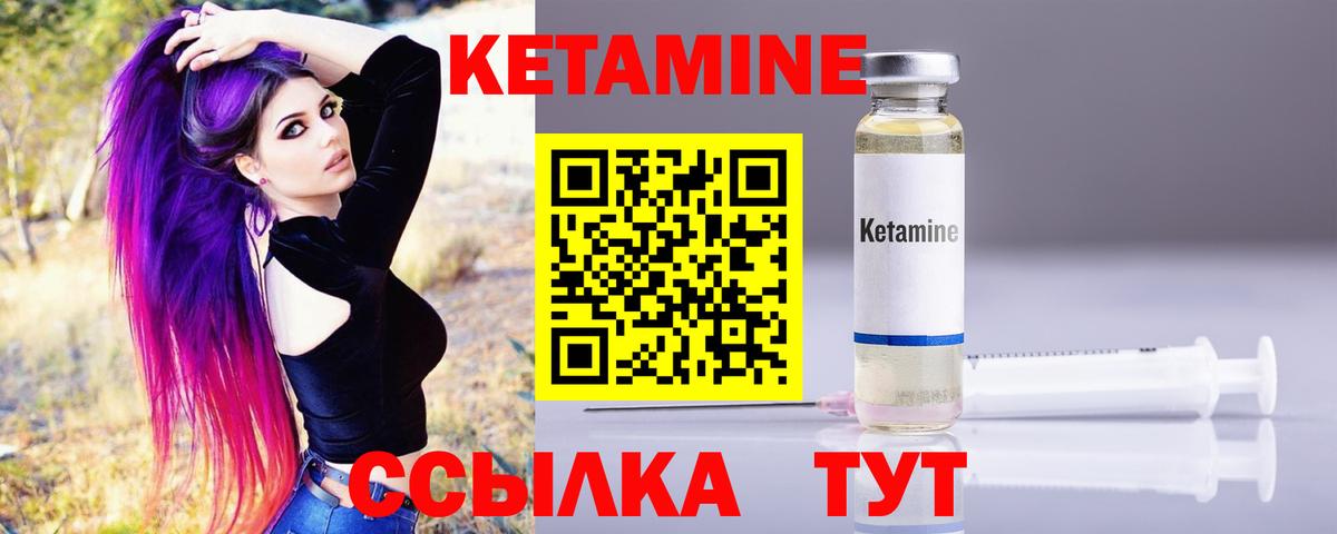 Балашов  Кетамин ketamine  Вход с VPN 