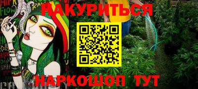 каннабис Лесосибирск
