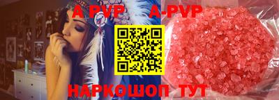 ALPHA-PVP Ливны