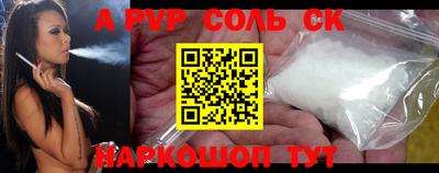 ALPHA-PVP Ливны