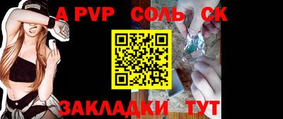 ALPHA-PVP Ливны