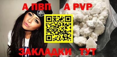 ALPHA-PVP Ливны