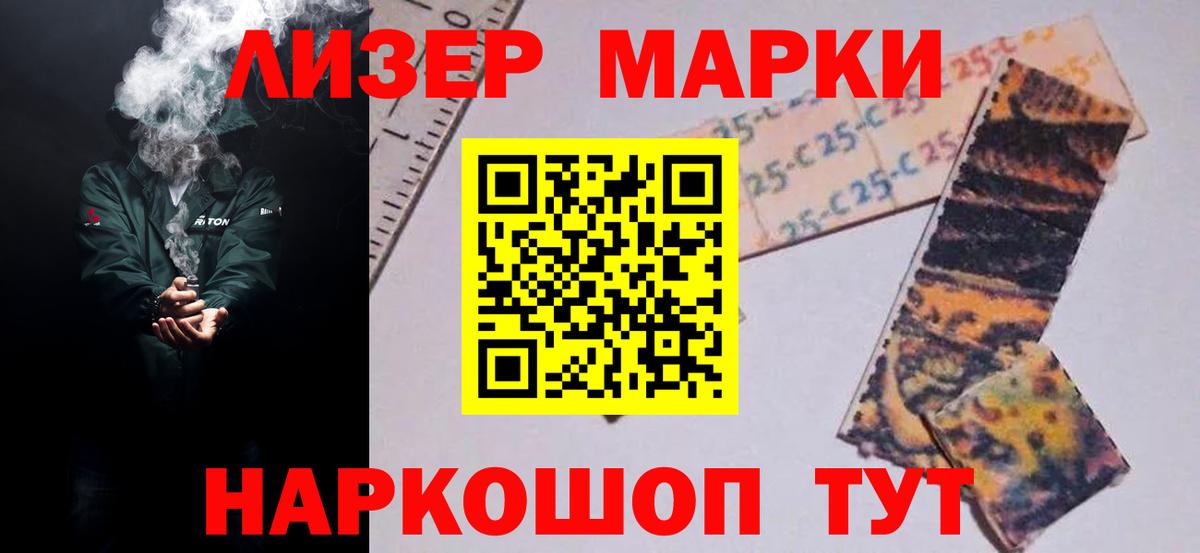Лсд 25 экстази кислота  Лсд 25 экстази ecstasy  Балашов  Вход с VPN 