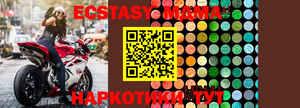 MDMA Molly Балашов