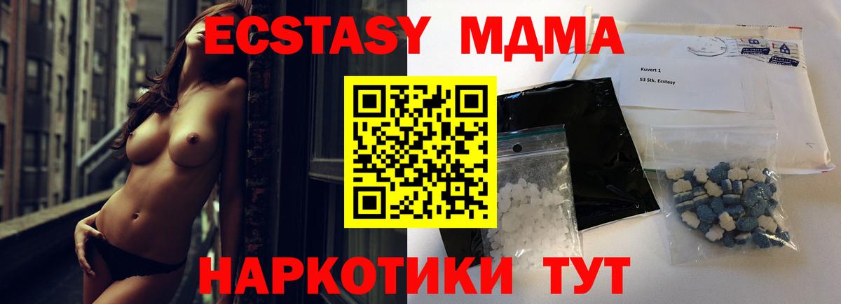 Балашов  МДМА молли  МДМА  Вход с VPN 