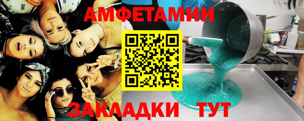 Балашов  Метамфетамин пудра  Вход с VPN 
