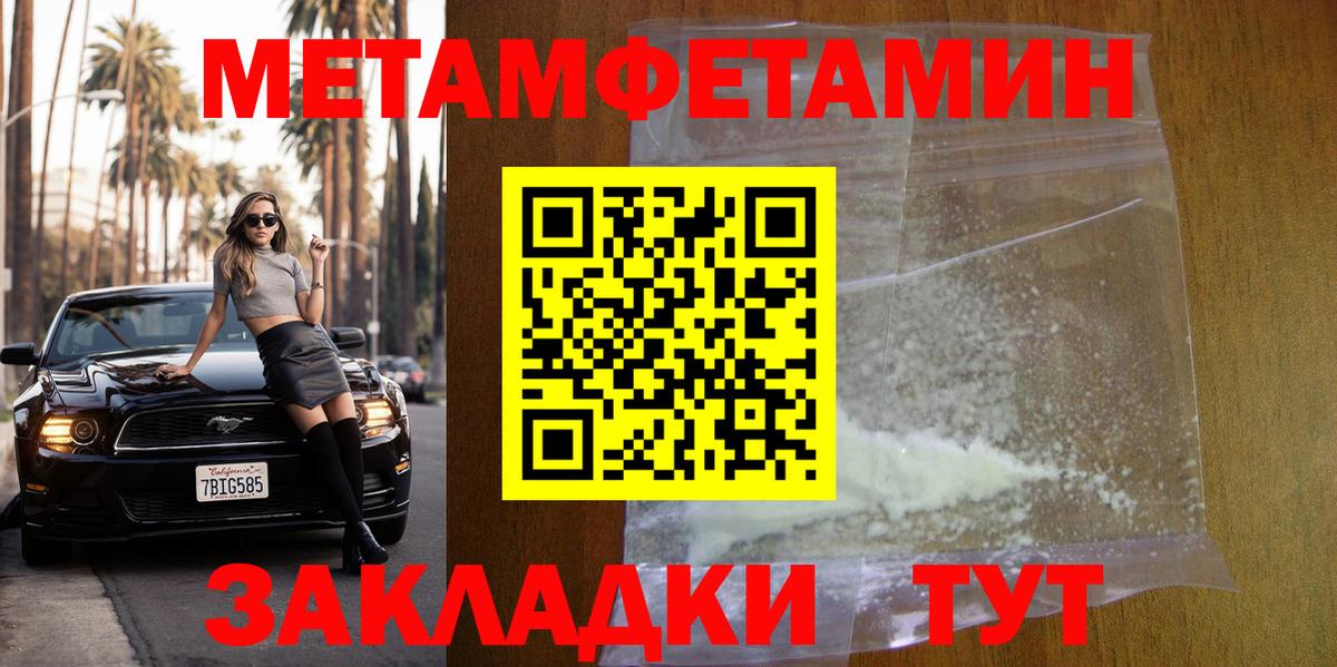МЕТАМФЕТАМИН кристалл Балашов