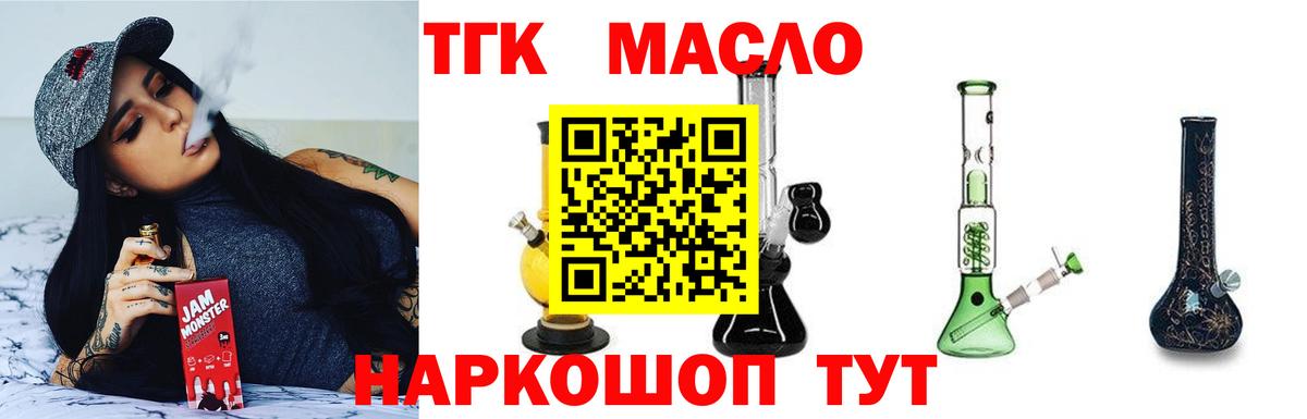 Балашов  Дистиллят ТГК вейп с тгк  Дистиллят ТГК вейп  Вход с VPN 